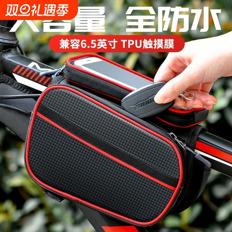 新款自行车包前梁包单车户外马鞍防水手机骑行配件装备横梁山地车