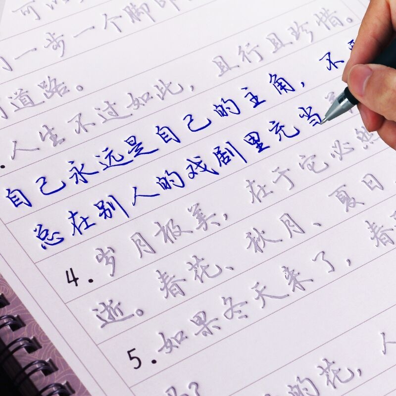 凹槽字帖成年人练字速成男生女生漂亮字体硬笔行书字帖钢笔临慕套装手写霸气字体大学生连笔字行楷书练习写字体速成帖入门字帖