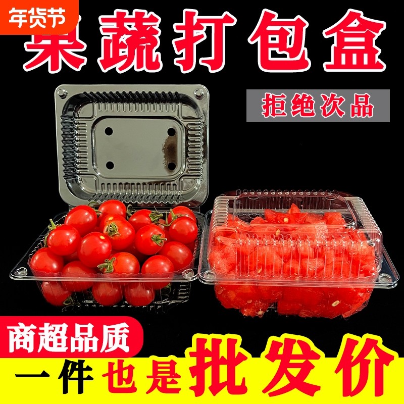 一次性水果盒子透明保鲜盒500克打包盒子菠萝蜜包装盒1斤带盖方形,餐饮具,一次性餐盒,淘宝优惠券,粉丝福利购,淘宝优惠卷
