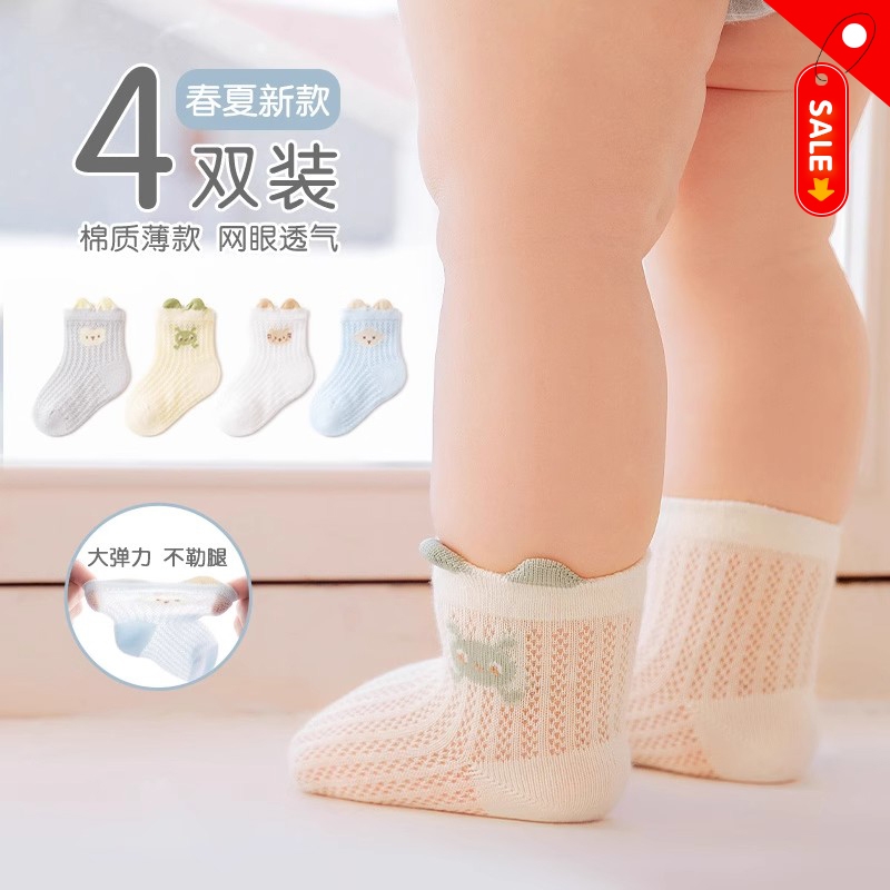 婴儿袜子夏季薄款纯色透气网眼新生儿宝宝无骨棉袜男女儿童中筒袜