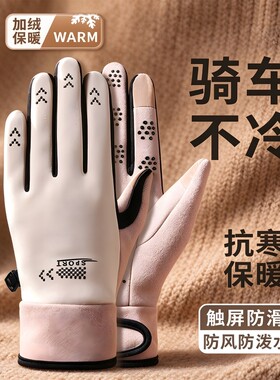 冬季女防风防水加绒保暖触屏手套