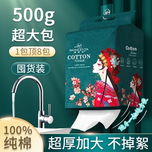 洗脸巾纯棉一次性洗面巾加厚加大悬挂抽取式卸妆绵柔洁面巾擦脸巾