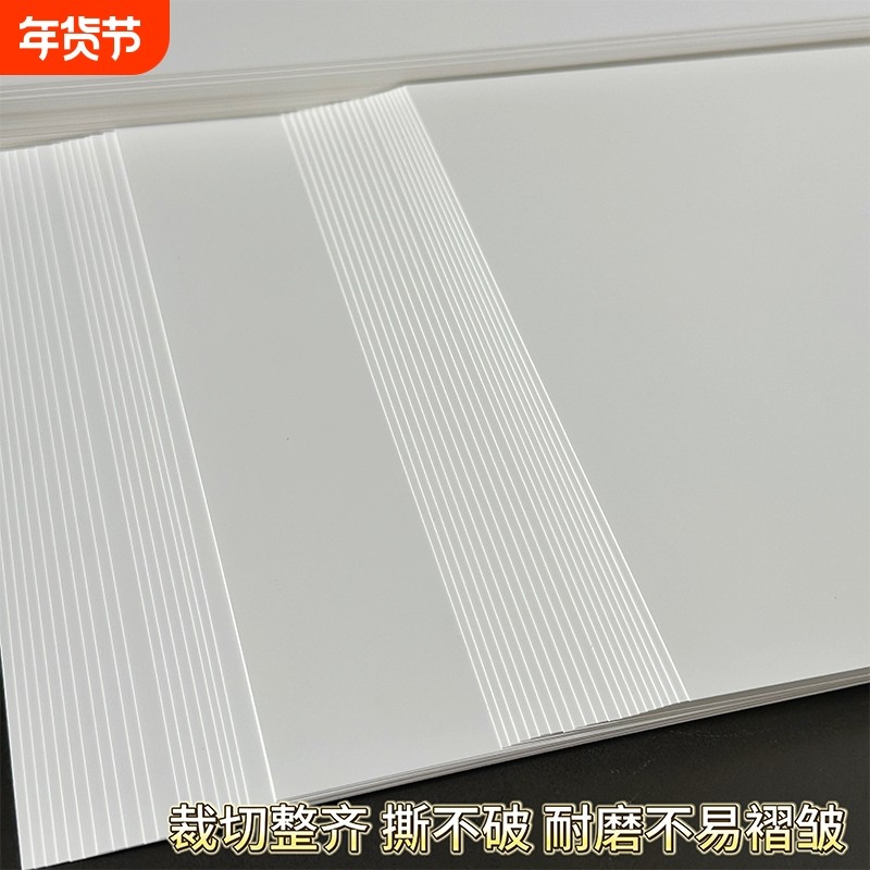 A4/A3/A5防水纸撕不破菜单纸艺术油漆样版纸合成纸80g120g150g180g230g300g菜单名片封面纸卡纸A4打印纸白纸