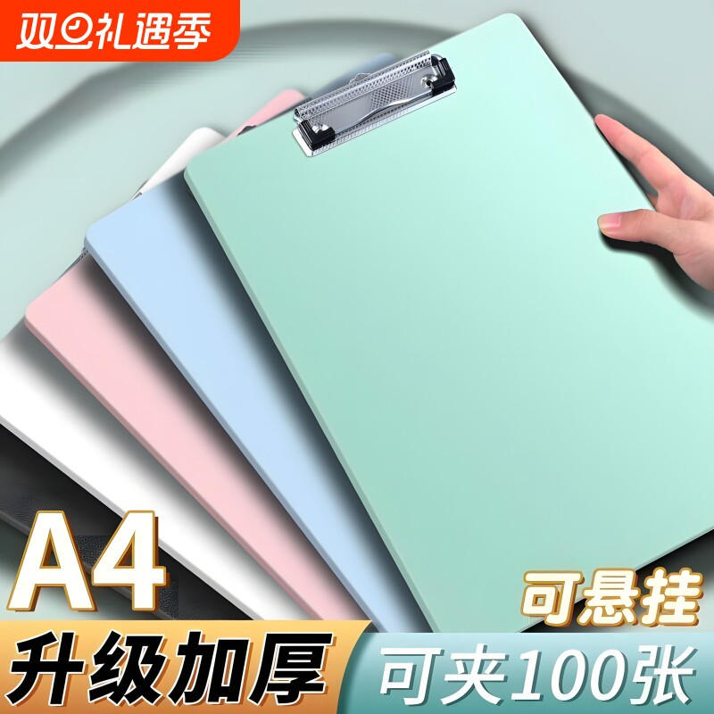 A4写字垫板文件夹夹板板夹硬板试卷子夹子竖版记录板夹纸办公用品硬壳画板学习餐厅点菜菜单单边角蓝色书写