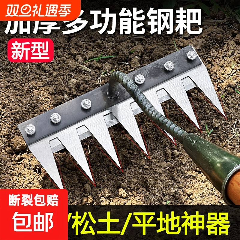 除草神器工具锰钢耙子五齿钉耙锄草种菜犁地农具农用锄头农具大全