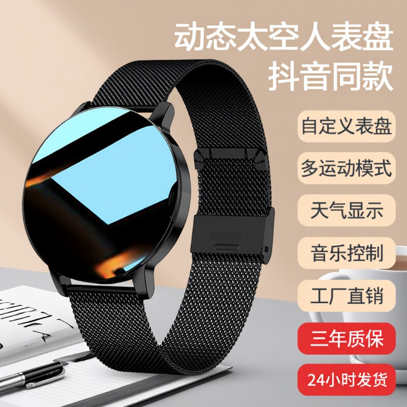 智能手表运动睡眠男女多功能计步适用iOS 安卓情侣电子蓝牙手表