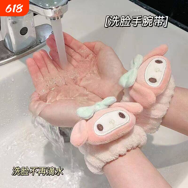 可爱美乐蒂洗脸手腕带防湿袖防水护腕洗漱手环吸水神器卡通束发带