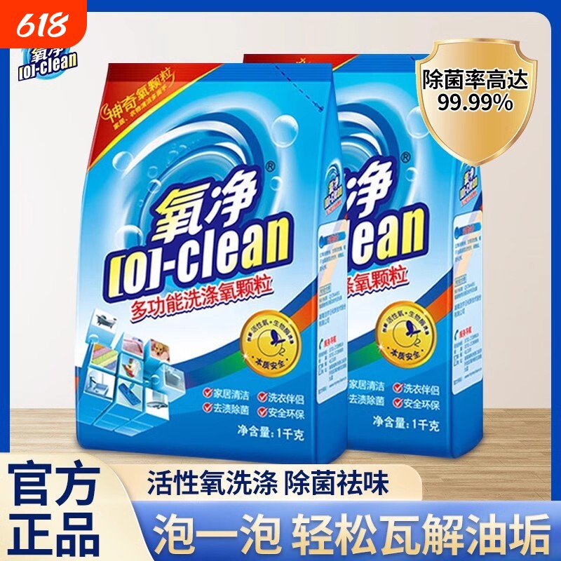 氧净小苏打多功能厨房清洁剂强力去油污家用正品袋装1kg全能去渍