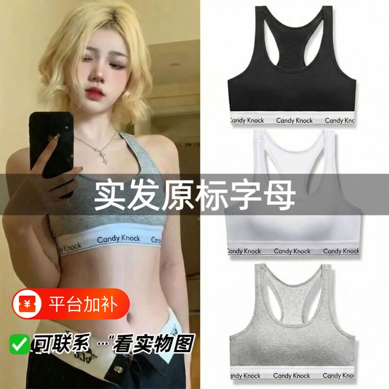 正品C内衣女KJennie同款套装运动背心背扣三角杯文胸学生礼盒装
