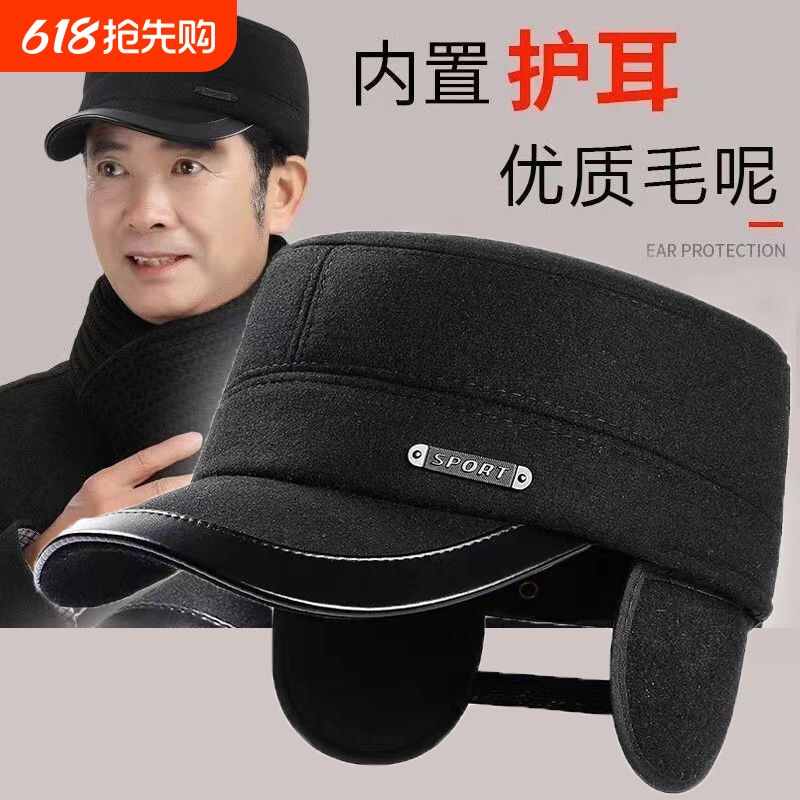 中老年保暖男士帽子皮边秋冬老人老头帽鸭舌帽平顶毛呢骑车黑色