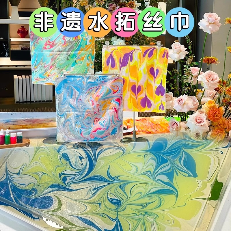 水拓丝巾diy材料包非遗湿拓画颜料母亲节礼物扎染手工团建活动