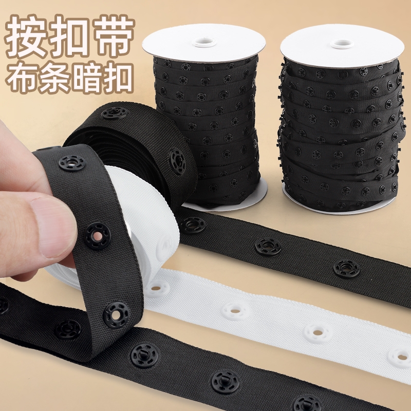按扣带布条暗扣衣服包边纽扣固定带隐形婴儿摁扣啪嗒子母扣小扣子