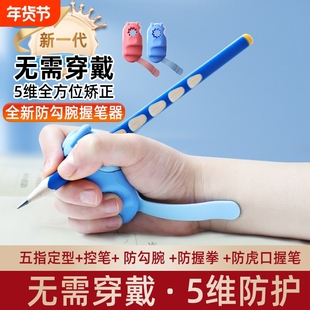 智防勾腕握笔矫正器器小学生纠正姿势神器幼儿园初学者写字防手腕内勾钩儿童抓笔拿笔控笔训练手指硅胶开学