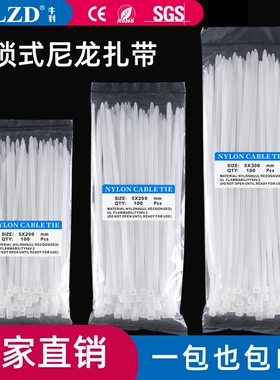 尼龙扎带塑料勒死狗卡扣4*200自锁式固定捆绑束线带抗老化电线