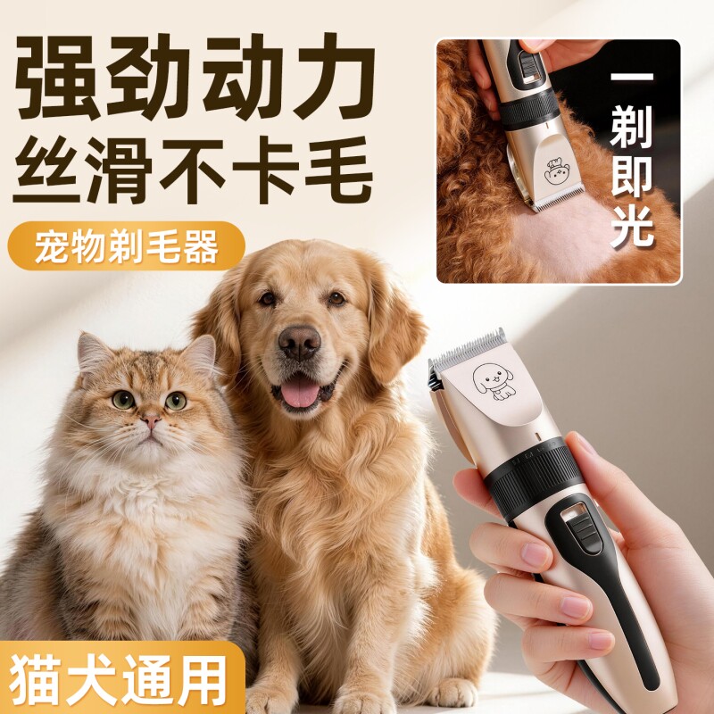 宠物电推剪猫狗通用剃毛器大功率家用美容理发器静音专业修毛充电