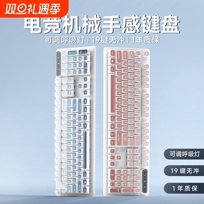 渐变真机械手感键盘鼠标套装电竞游戏专用电脑台式笔记本通用有线