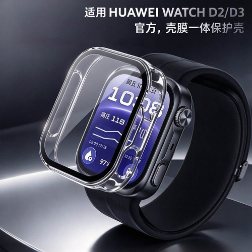 适用华为D3手表保护壳watch d3表壳一体D2保护套钢化膜新款壳膜一体防摔套男fit5pro透明表壳表盘配件fit4/3