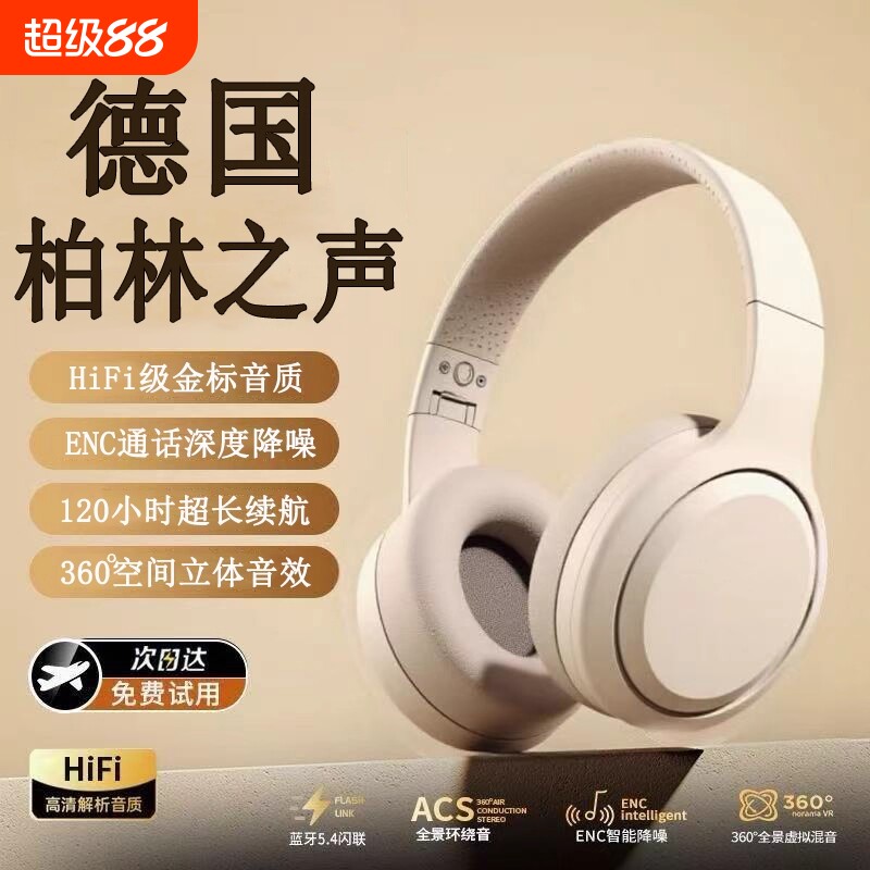 德国真柏林之声头戴式降噪无线蓝牙耳机电脑有线电竞运动游戏通话