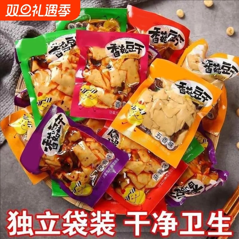 香菇豆干豆腐干五香麻辣味独立包装解馋美味宿舍零食即食追剧即食