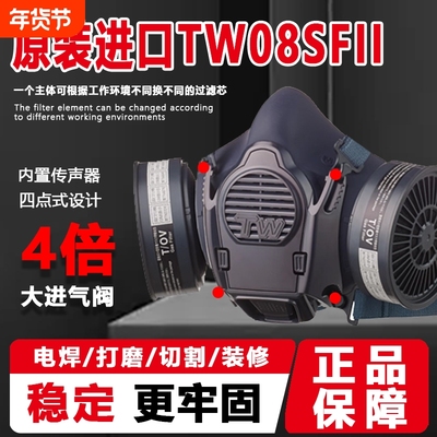 重松tw08sf防尘口罩打磨防工业粉尘电焊喷漆煤矿井下四点式传声器
