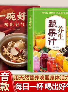 喝出好气色】蔬果汁养生轻断食减肥配方教程饮食大全果蔬汁食谱书养生蔬果汁特效养颜蔬菜水果汁减肥食谱清肠减脂鲜榨养生保健菜谱