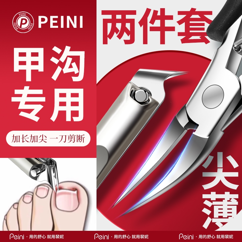 【一刀剪断】甲沟鹰嘴钳