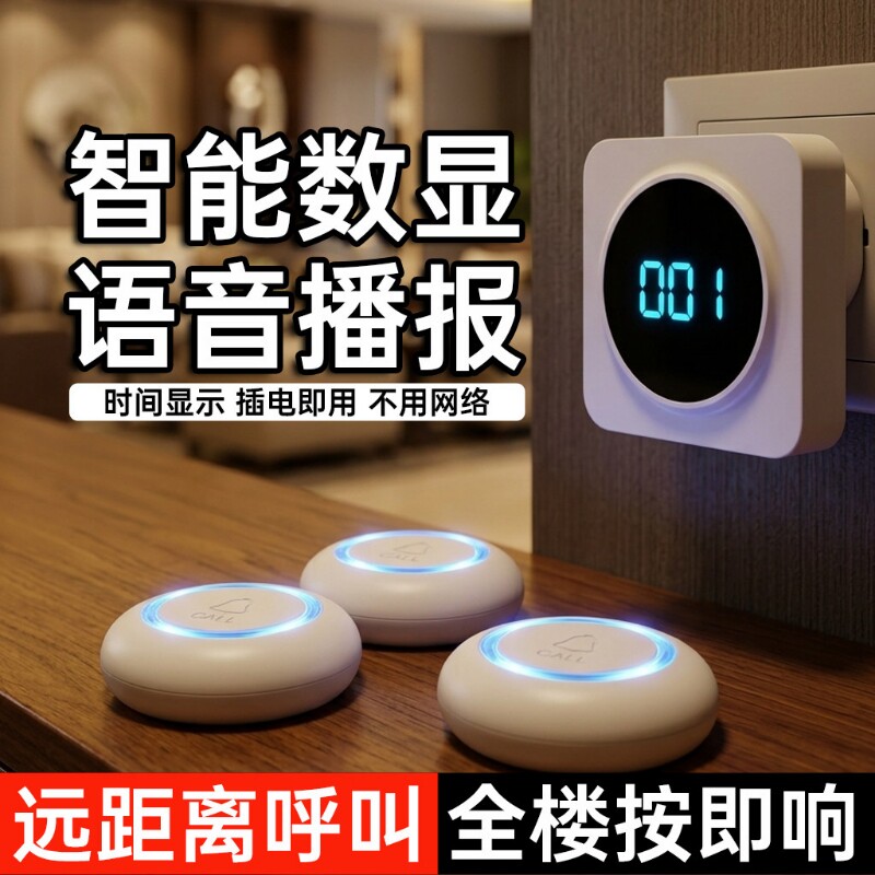 服务铃呼叫器足浴店餐桌包厢叫号器一键棋牌室前台按钮桌面门铃声