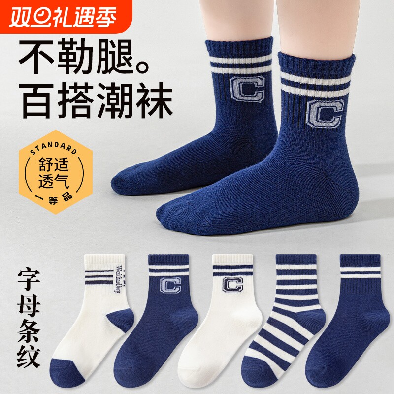 男童袜子春秋款纯棉儿童防臭吸汗青少年学生儿童无骨大童中筒运动