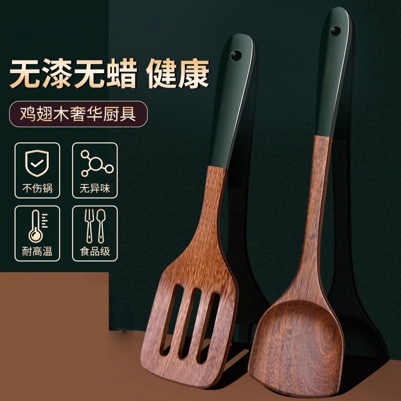 鸡翅木不粘锅专用炒菜家用木质厨具锅铲勺套装2件起多规格可选