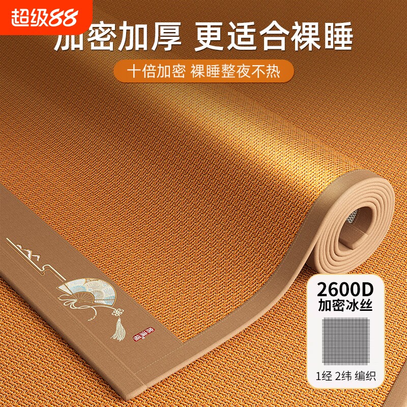 2026新款藤席双面凉席可折叠冰丝席子家用单人学生宿舍软席竹席