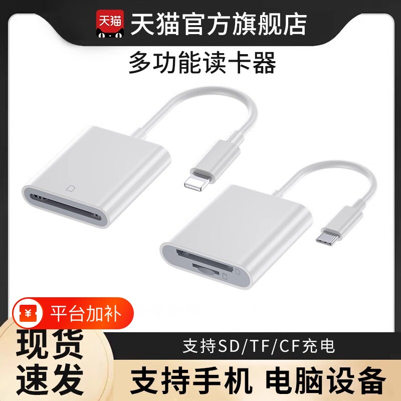 相机读卡器苹果sd卡适用手机索尼佳能尼康iPhone口传输线tf内存OTG转换器typec转接头ccd多合一万能USB安卓ms