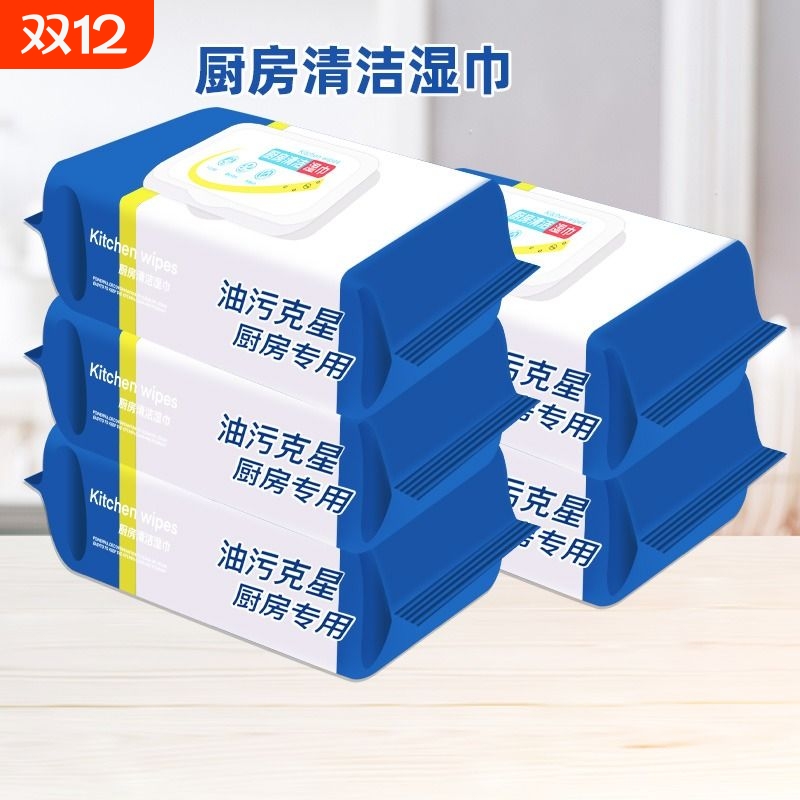 厨房专用湿巾超强去油污