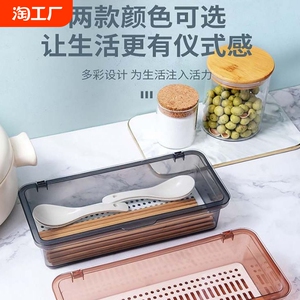 防尘筷子盒家用厨房餐具收纳盒带盖便携筷子笼餐桌勺子刀叉筷子筒