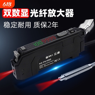 立浦智能双数显光纤放大器漫反射对射感应计数光电高速光纤传感器