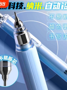 天卓自动铅笔自动笔小学生专用纳米0.50.7不易断芯低重心活动铅笔考试黑科技蓝色绿色高颜值