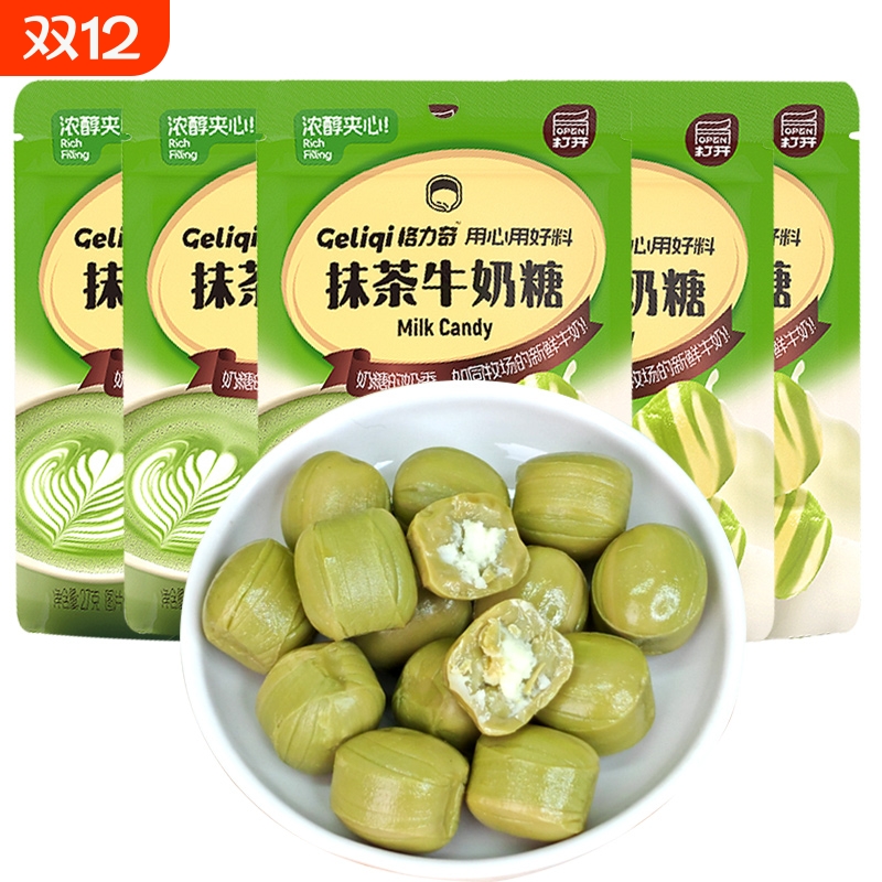 甄芯牛奶抹茶味奶糖袋装喜糖休闲办公室网红小零食婚庆糖果