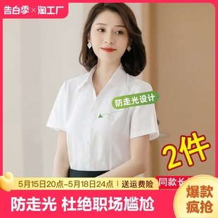 女短袖 职业2023新款 v领正装 职场 白色衬衫 工作服长袖 气质衬衣法式