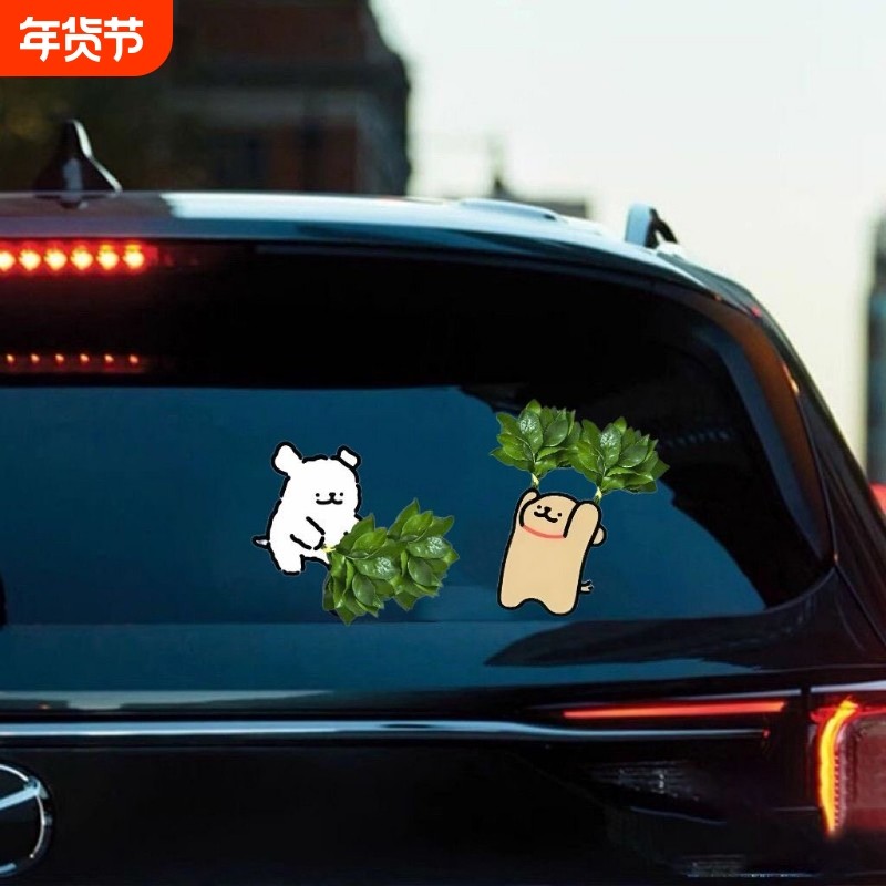 去晦气线条小狗可爱柚子叶壳电脑贴纸电车油箱汽车装饰贴画防水,汽车用品/电子/清洗/改装,汽车装饰贴/反光贴,淘宝优惠券,粉丝福利购,淘宝优惠卷