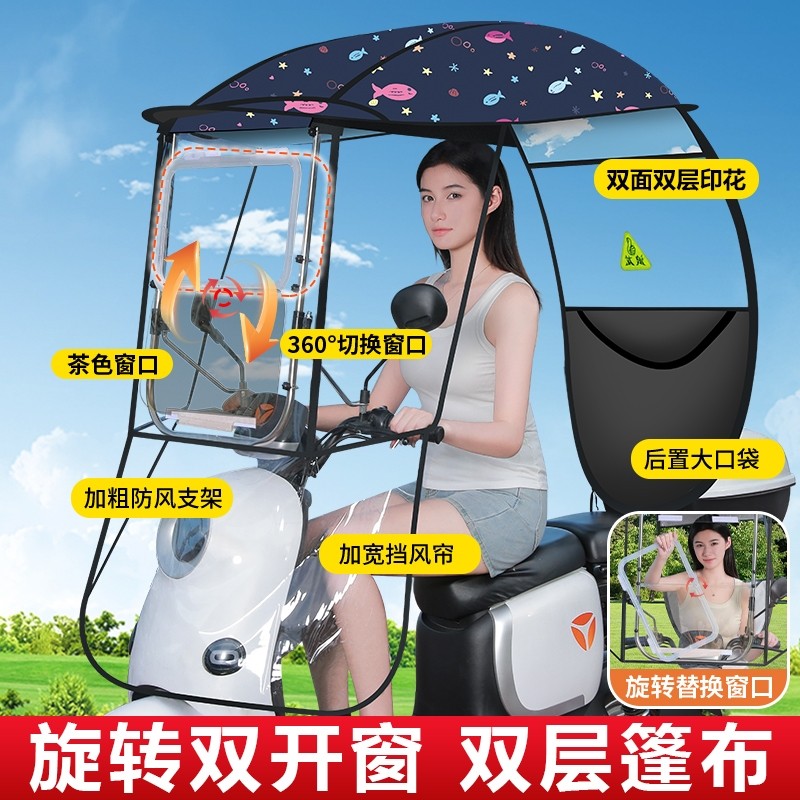 电动电瓶车雨棚新款个性电动车遮阳伞防晒挡雨电瓶车遮阳伞遮雨棚