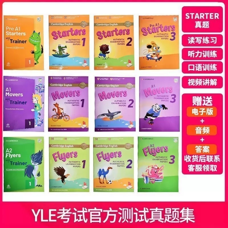 正版新版剑桥yle真题集考试剑桥少儿英语考试全真试题一二三级教材