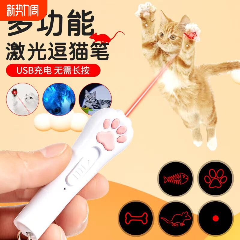 猫咪激光笔逗猫不伤眼激光灯猫玩具小猫自嗨解闷红外线充电逗猫棒