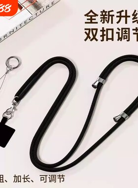 手机挂绳挂脖绳子斜挎可背伸缩可调节男款创意时尚链女钥匙卡套多功能手机壳防摔防丢长吊绳细夹片双扣挂钩