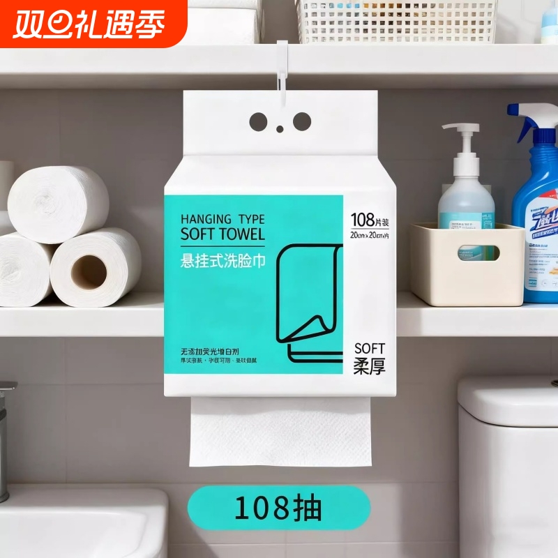淳汐洗脸巾一次性洁面巾旅行珍珠纹加厚干湿两用悬挂式云柔好物
