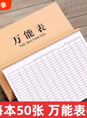万能表格通用加厚工地工人工资表新款考勤记录本大格特大号批发集计用纸记工盘点多功能考勤表出入库手写记明