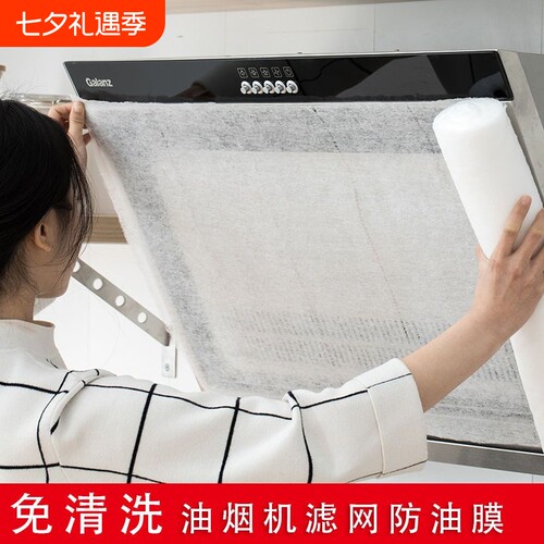 厨房抽油烟机吸油纸耐高温免清洗