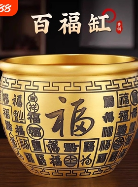 百福缸纯黄铜米缸聚财招财聚宝盆冰箱上的存钱罐摆件纯铜客厅桌面