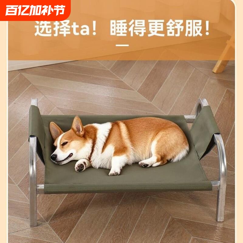 铁艺防潮狗床拆洗宠物行军窝离地防潮行军床狗狗可拆洗耐四季通用