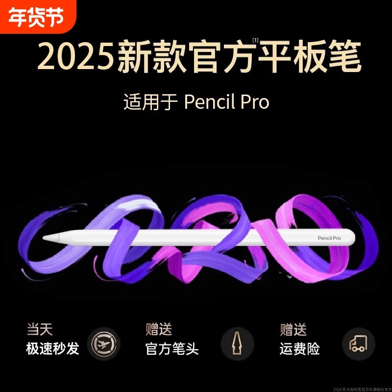 2025新款手写笔iPad二代适用ipad平板不断触pencil触控笔一代11air6/5手写pro9平替7ipencil10,3C数码配件,手写笔,淘宝优惠券,粉丝福利购,淘宝优惠卷
