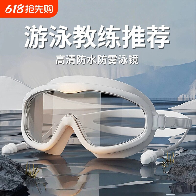 儿童泳镜高清防雾防水女童男孩大框游泳眼镜专业潜水泳帽泳镜装备