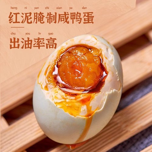 【非遗传承技艺】正宗咸鸭蛋爆香起沙流油咸鸭蛋红心批发咸鸭蛋